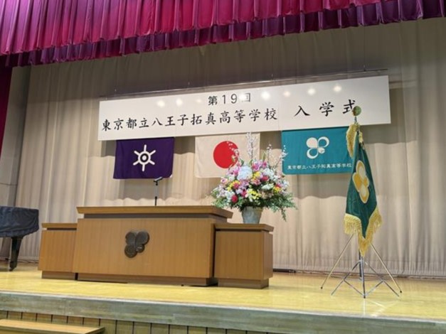 入学式　舞台